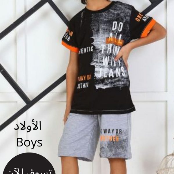 Boys Clothes