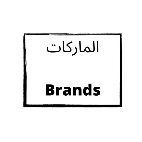 Brands